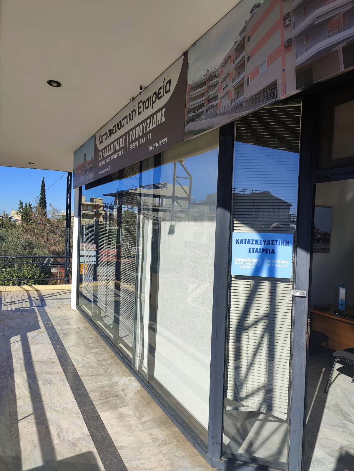 Rockfall Office Γραφεία Rockfall ΙΚΕ
